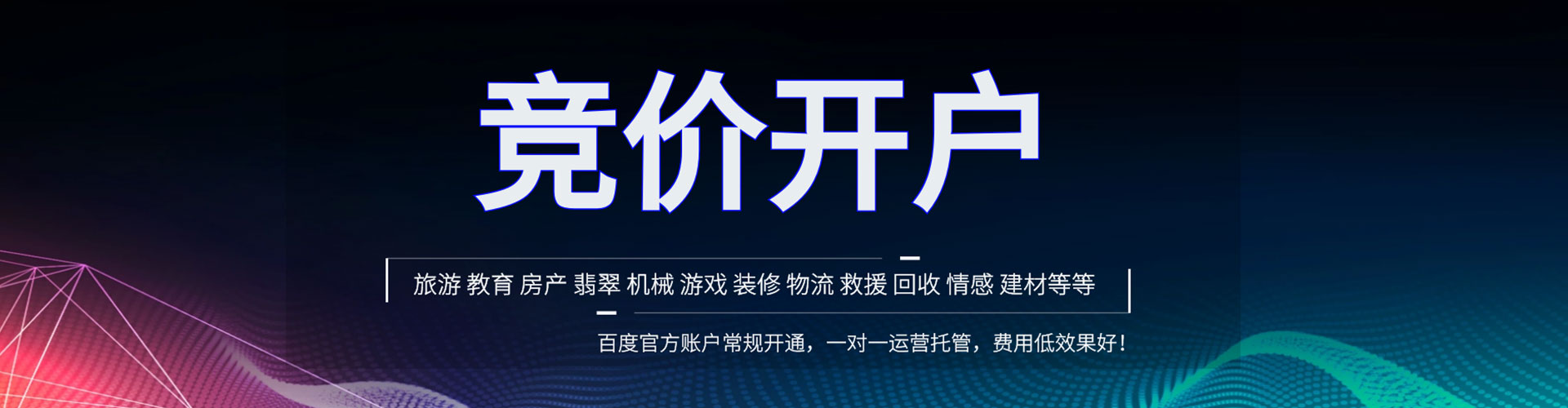 兰考sem广告